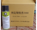 列克斯特普2000（ELECTRO-CLEAN）电子、精密机械设备清洗剂